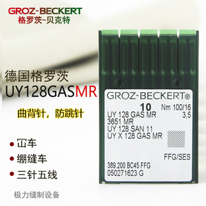 速发UY128G曲背针绷5车五线冚车6缝针多针机防跳线机针