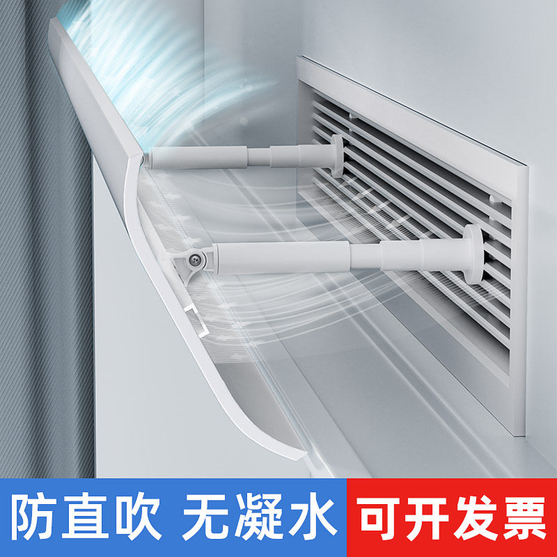 速发中央空调出风口挡防板风遮吹直风板冷气挡板可调节通用改风向