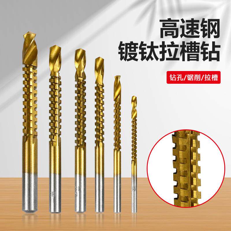 现货含税拉槽钻锯钻木工钻头3-8mCm 五金工具刃具拉槽锯齿麻花钻