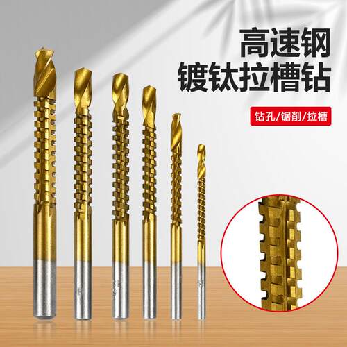 现货含税拉槽钻锯钻木工钻头3-8mCm 五金工具刃具拉槽锯齿麻花钻