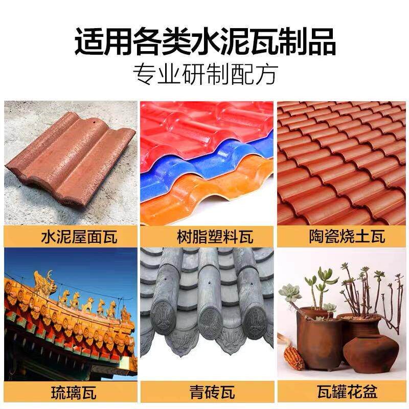 速发水泥瓦专用漆水性水泥瓦专用喷漆彩瓦屋顶翻新漆陶瓷瓦片专用