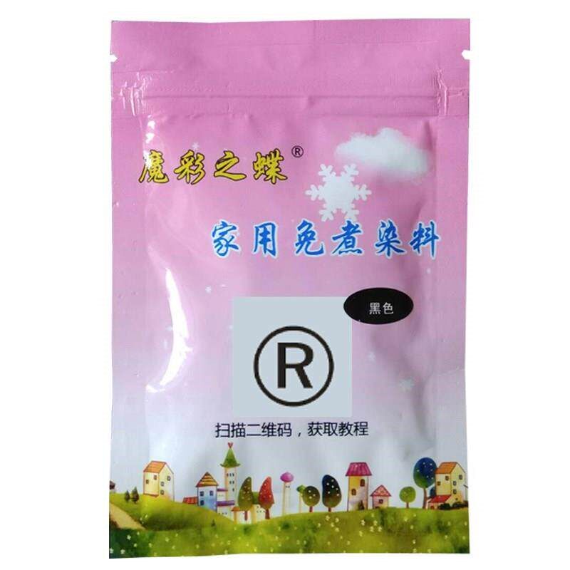 速发布料染色剂免煮染衣服不褪色家用染料包邮棉布棉麻