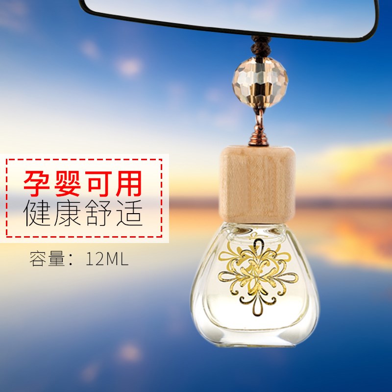 速发2024年新款汽车内挂件坠薰瓶车载吊香车器空瓶扩香用精油
