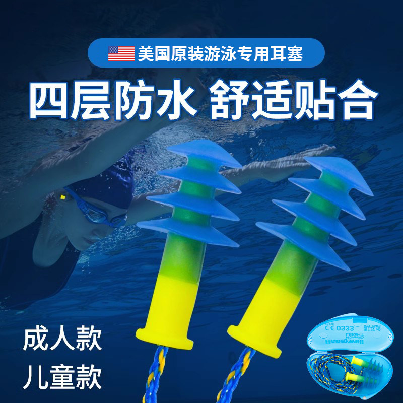 速发游泳耳塞成人胶业防进水不隔音器中耳炎神防硅专带绳儿童