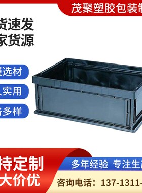 速发现货供应折叠箱540*66*塑色mm1料收叠周转箱 黑0折叠箱