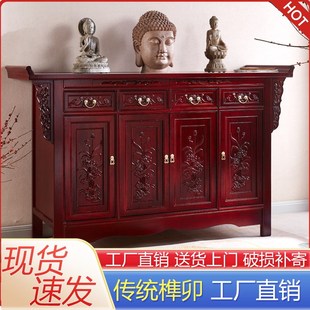 速发爷桌家用实木香案贡台桌财神供佛桌香火桌神台新立式中柜佛龛