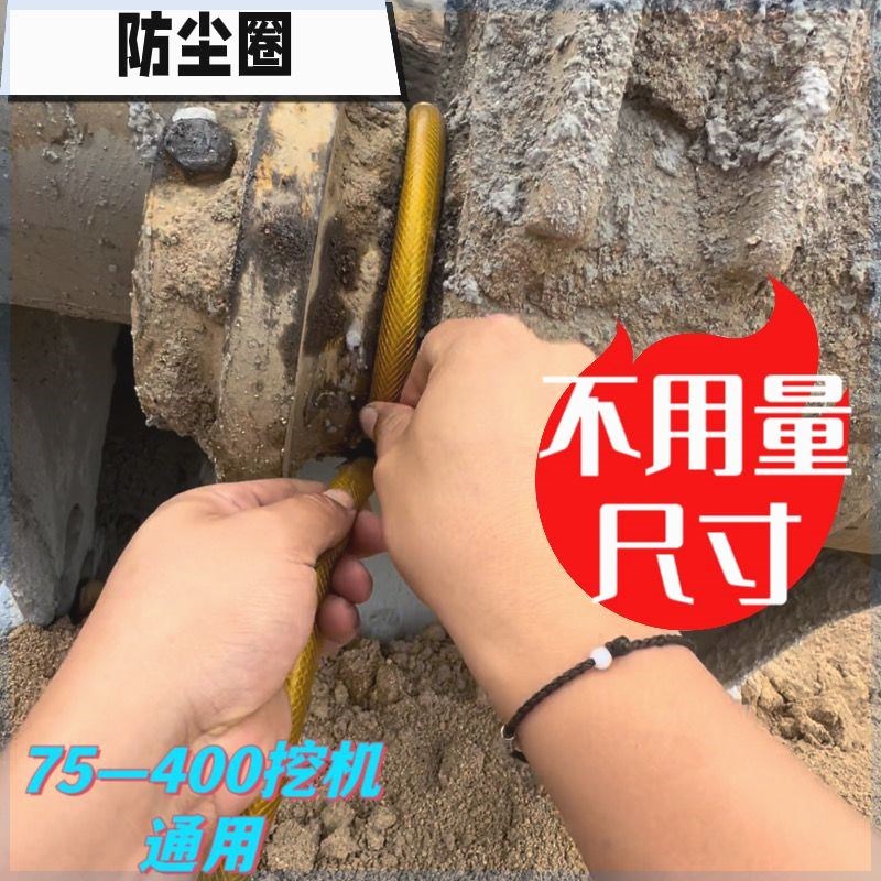 速发挖机防尘圈挖掘机防尘圈马拉头防尘圈挖斗防尘圈通用全套挖机