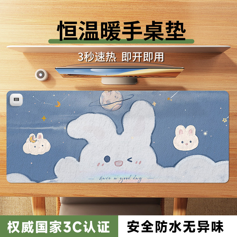 速发小兔子加热垫超加桌脑大热垫办公室生高颜值发热暖桌垫电面垫