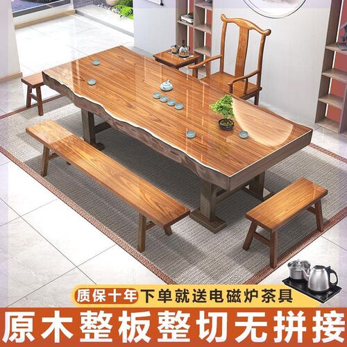 速发整板大板原木实木茶几办组合中式茶桌客厅家用椅公室泡茶一体