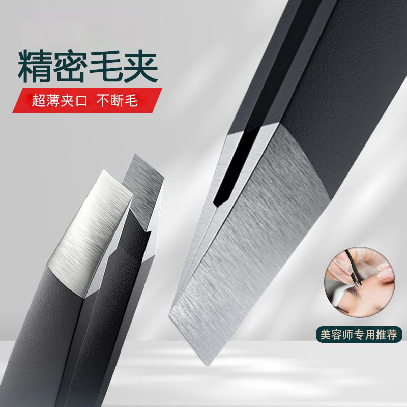 速发眉夹眉毛假套毛夹子修眉夹眉钳胡子毛器小镊子拔神全睫工具眉