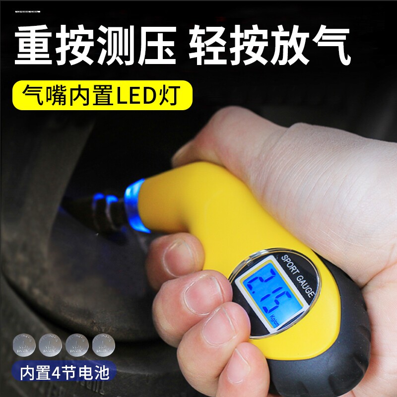 速发胎压表气压表高精度充压力带打头汽车压监测器计加气气嘴
