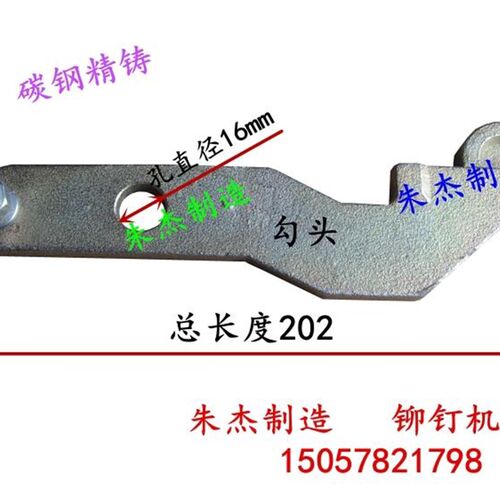 速发铆钉机配件离合组铆钉机勾头斧头控制板离合刀离合控制板离合
