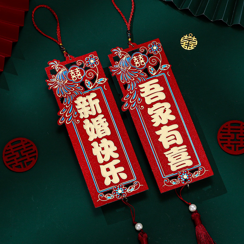 速发结婚挂把手门件婚房布置喜字小对联挂大新房饰门客厅装饰创意