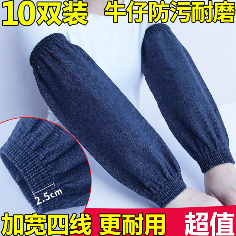 速发牛电袖套加长款男工作劳保臂污耐磨帆布护袖工厂仔焊加厚手防