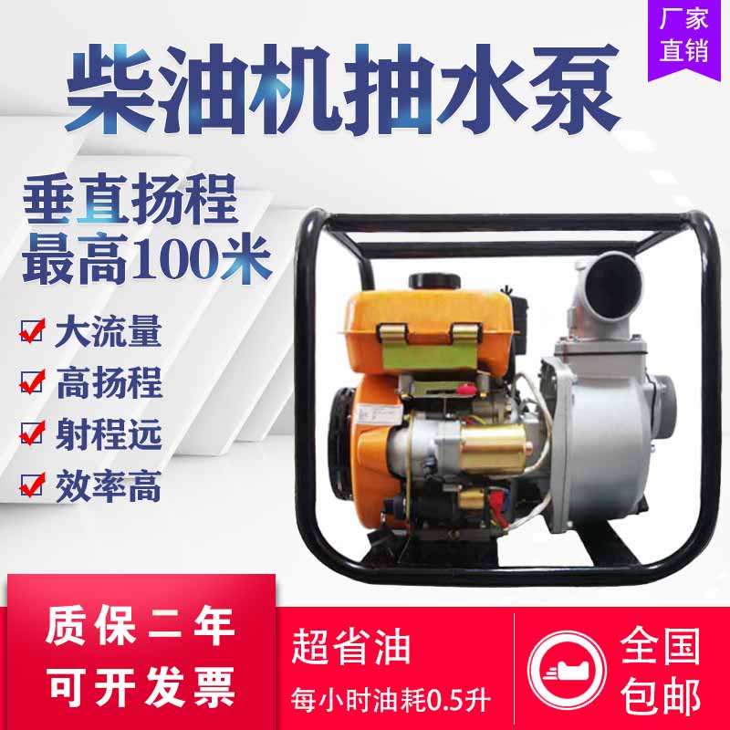 速发小型汽油程柴油机农用自吸水泵2寸寸高扬机自吸高压抽水机灌