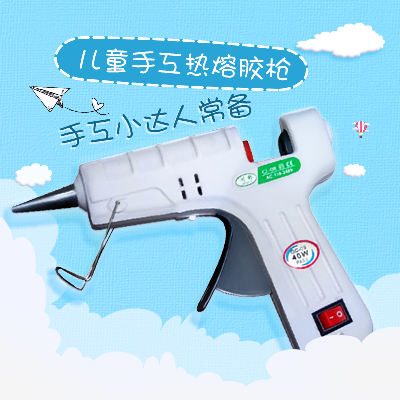 速发川铜利嘴热胶枪家用儿童手工工具加热直高7至11mm胶棒径粘