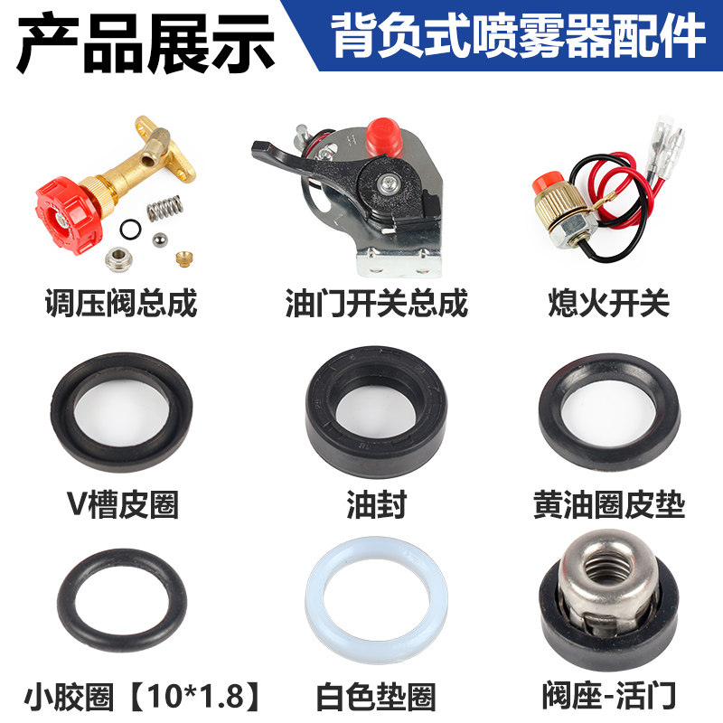 速发背阀式打药配机件汽油喷雾器家用打药器双缸泵调压负油箱开关