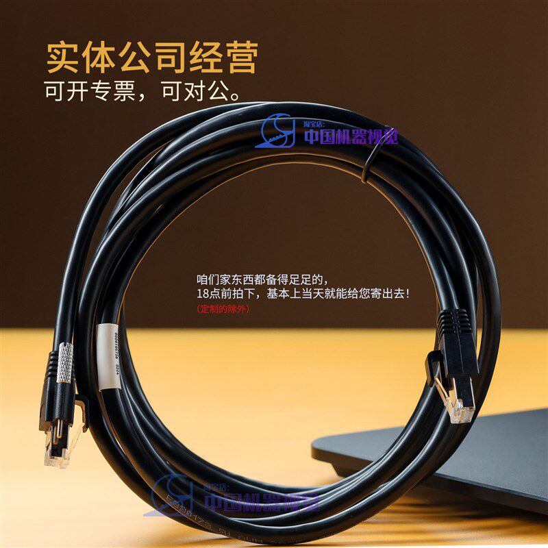 速发海康兆网线MV-A-RJ45S-RJ45-ST高柔屏蔽线带螺丝5m10m