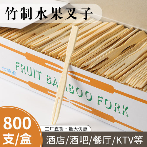速发竹制一次性水果叉子套装家用级果叉点果甜品蛋糕签叉心小商用