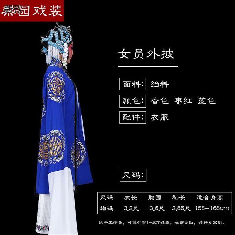 速发古装戏曲员外夫人服装京剧越妇剧旦 团花对披穆桂英服装 贵老