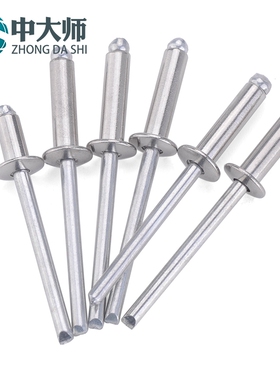 速发铝铆钉开口型圆头抽芯铆钉铆丁拉铆钉244M.24.6MMM5M6..mm