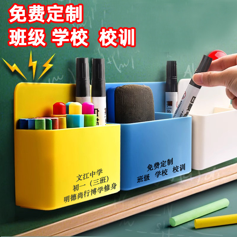 速发磁性可挂可白式笔筒吸板笔收纳盒黑量壁挂大容板磁铁笔盒磁力