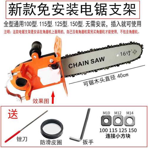 速发100型125型角磨机改装电链锯角磨机改电锯伐木锯木工电锯链条