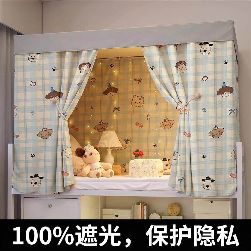 速发学生宿舍床帘加厚全遮光帘子上铺男下铺女布帘桌帘大学生寝室