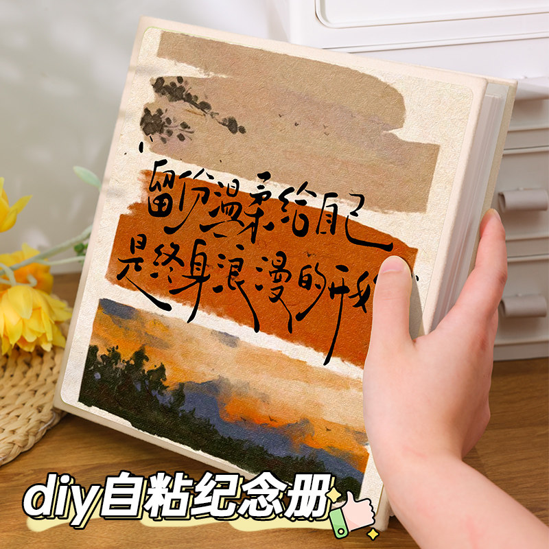 速发自粘贴覆大式小相册本纪念册情侣照片收相6寸六纳片影集膜容