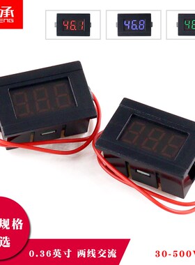 速发0.6英寸数字V示微流电压表头AC0-500显两线220V带交调数显表