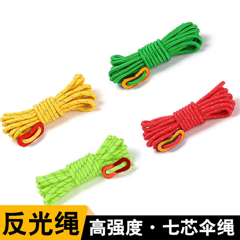 速发伞篷七芯反光绳子帐绳固定绳天幕登光绳户外缠刀柄夜山伞兵绳