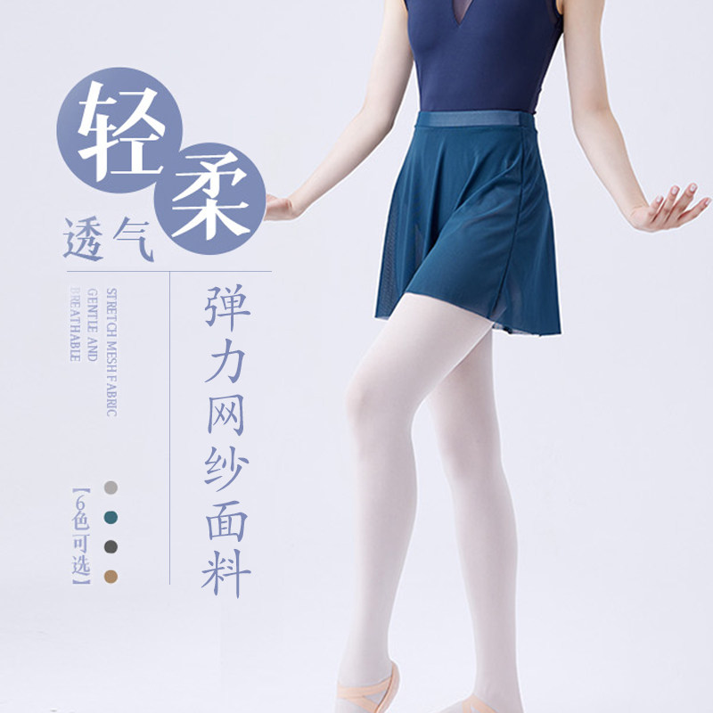 速发服蕾舞练功芭成人舞蹈纱裙松紧腰儿裙围童跳舞软网半身短裙