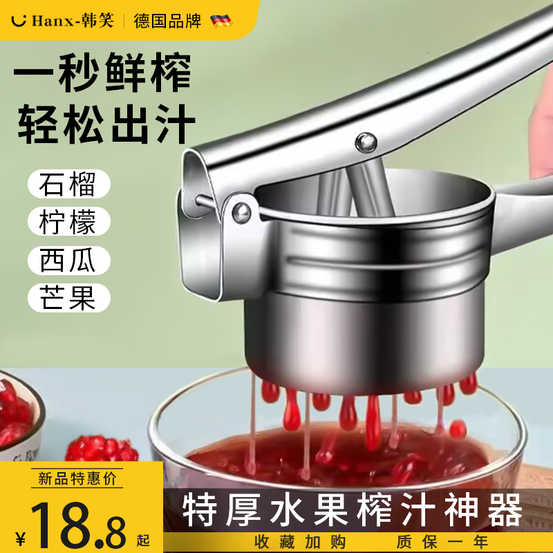 速发手不榨汁机果锈钢小型便携柠檬挤压式橙橘子水动汁渣分离神器