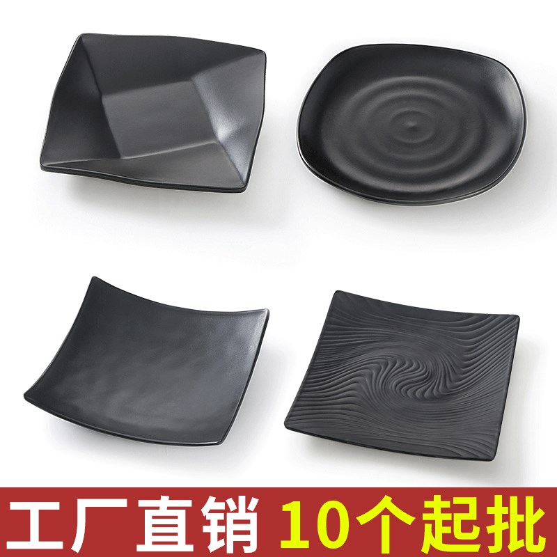 速发2025密胺餐具盘盘菜盘仿瓷方用黑色碟塑料餐盘商子盘火锅店碟