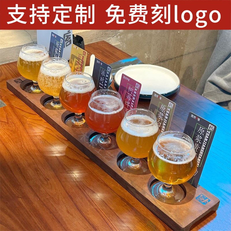 速发威士忌精酿啤酒孔鉴托带6杯盘插卡片品酒杯拖盘生啤扎啤酒杯