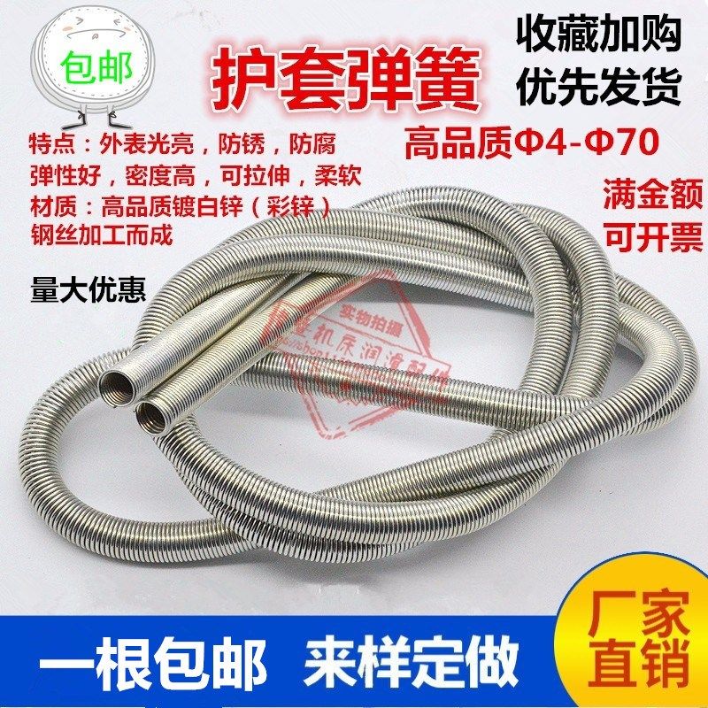 速发0套不锈钢保护4护管弹簧气管油管尼龙管电缆线软管4681012mm