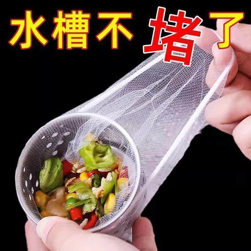 现货厨房洗菜盆滤网漏网袋水池洗碗槽过滤网Q水槽过滤网水槽下