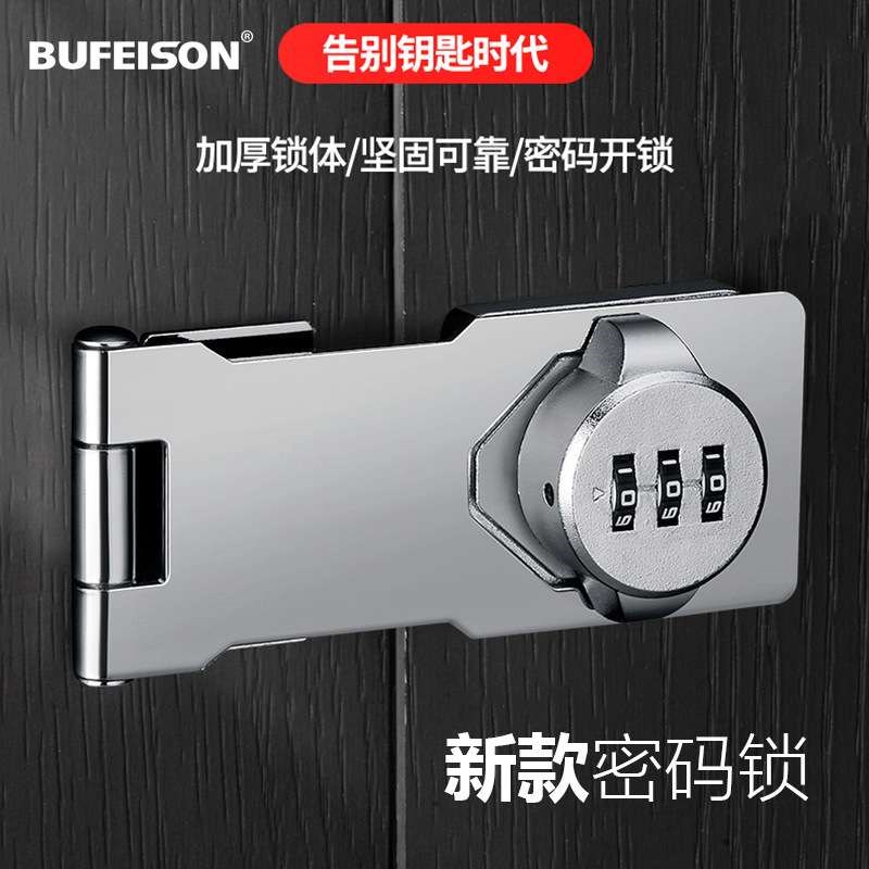 速发冰箱锁免打孔冰柜锁防盗商用密码安全锁文件柜门锁鞋柜子锁具