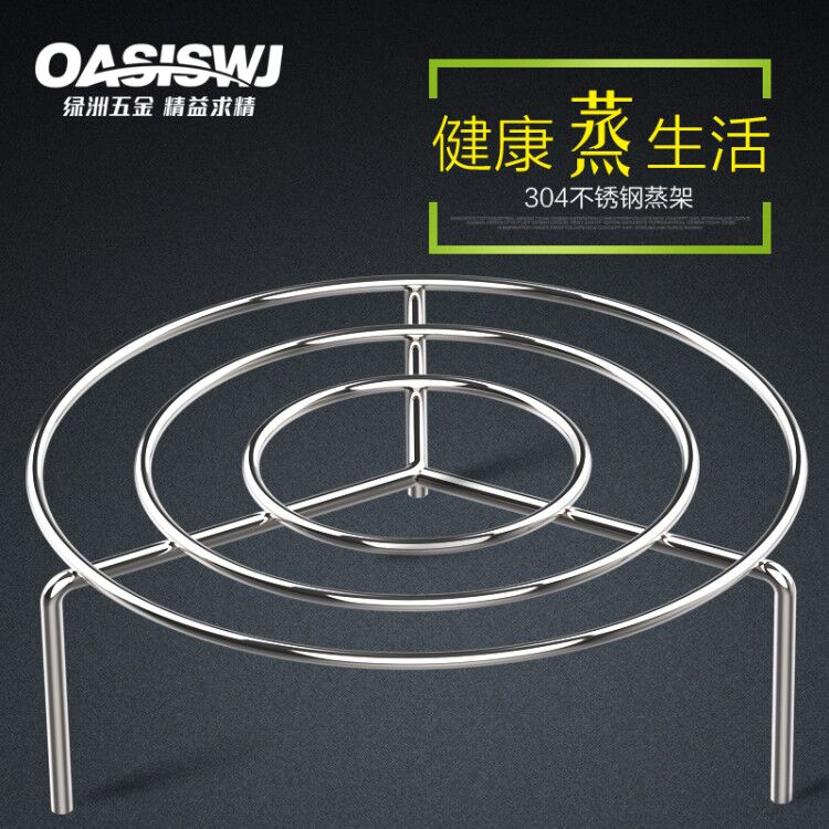 速发家锈钢0用蒸架不4高压锅内支架隔水架子蒸盘蒸笼高脚小蒸馒头