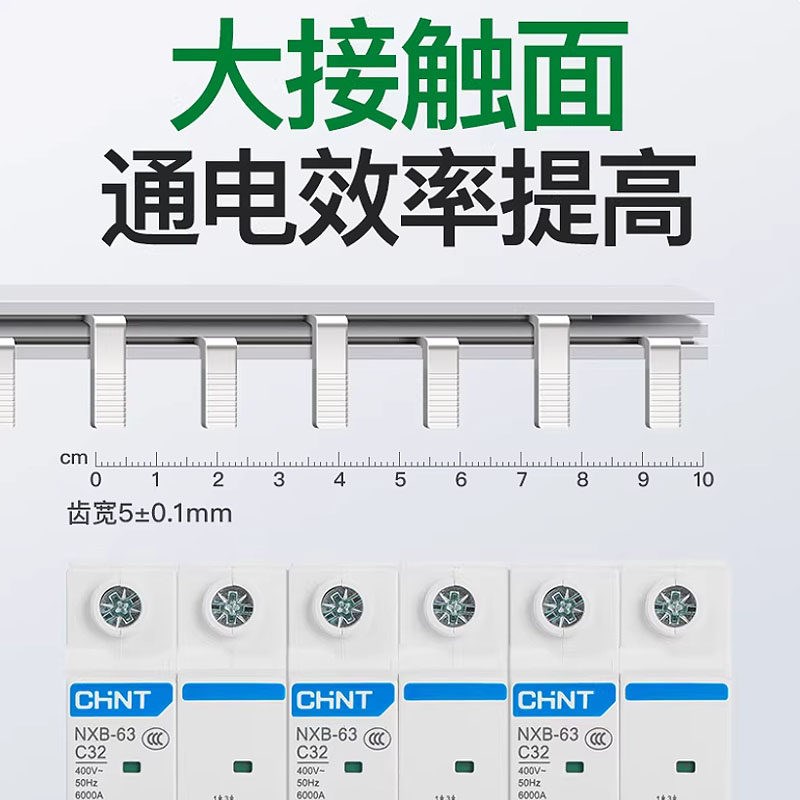 速发电气汇流排2A空开连接排断路器双进双出国标紫铜接线铜排跳线