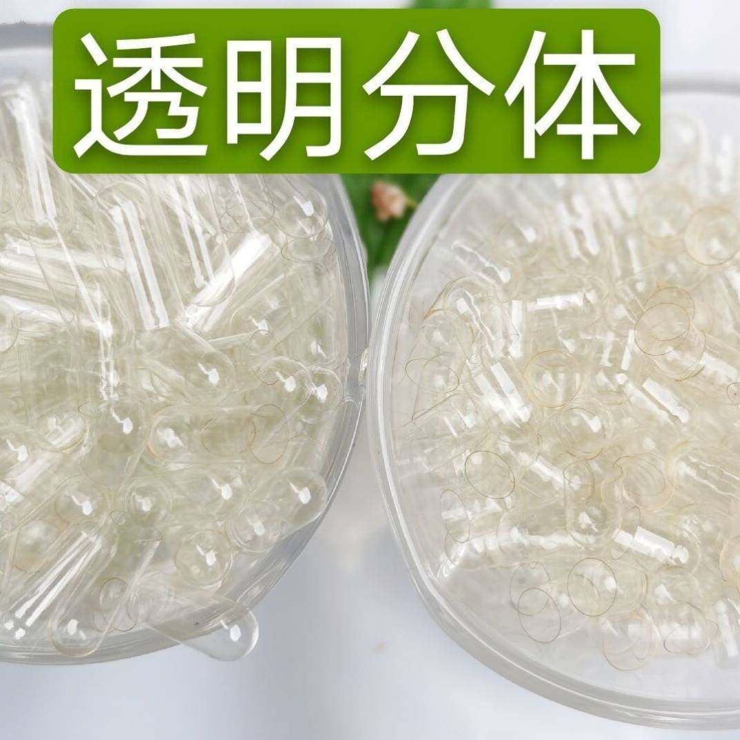 速发植物壳可灌装任何粉空壳0号1号2可号食用淀粉皮