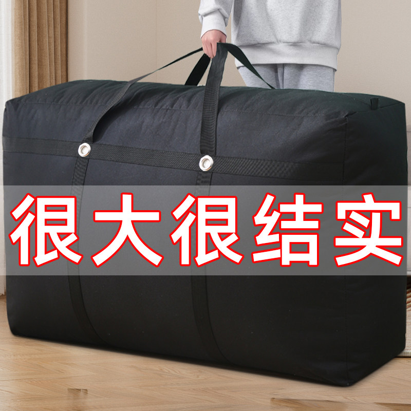 速发超大容量子家打包袋神器纸箱子搬理箱收纳箱装被整打包箱行李