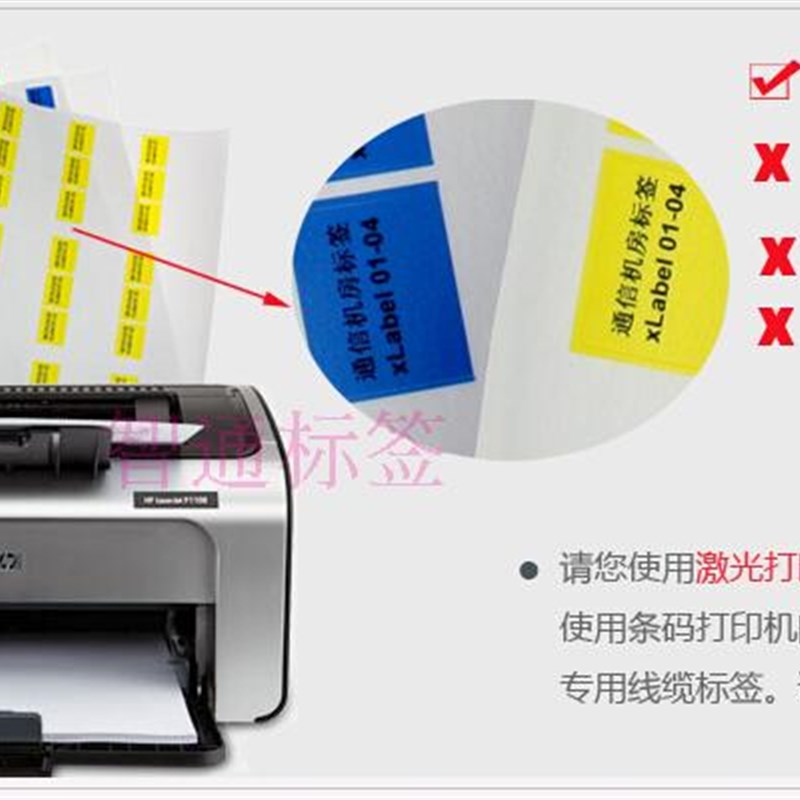 速发网线标签纸 彩色可手写缠绕式通信线缆标签 网络电线布线标签