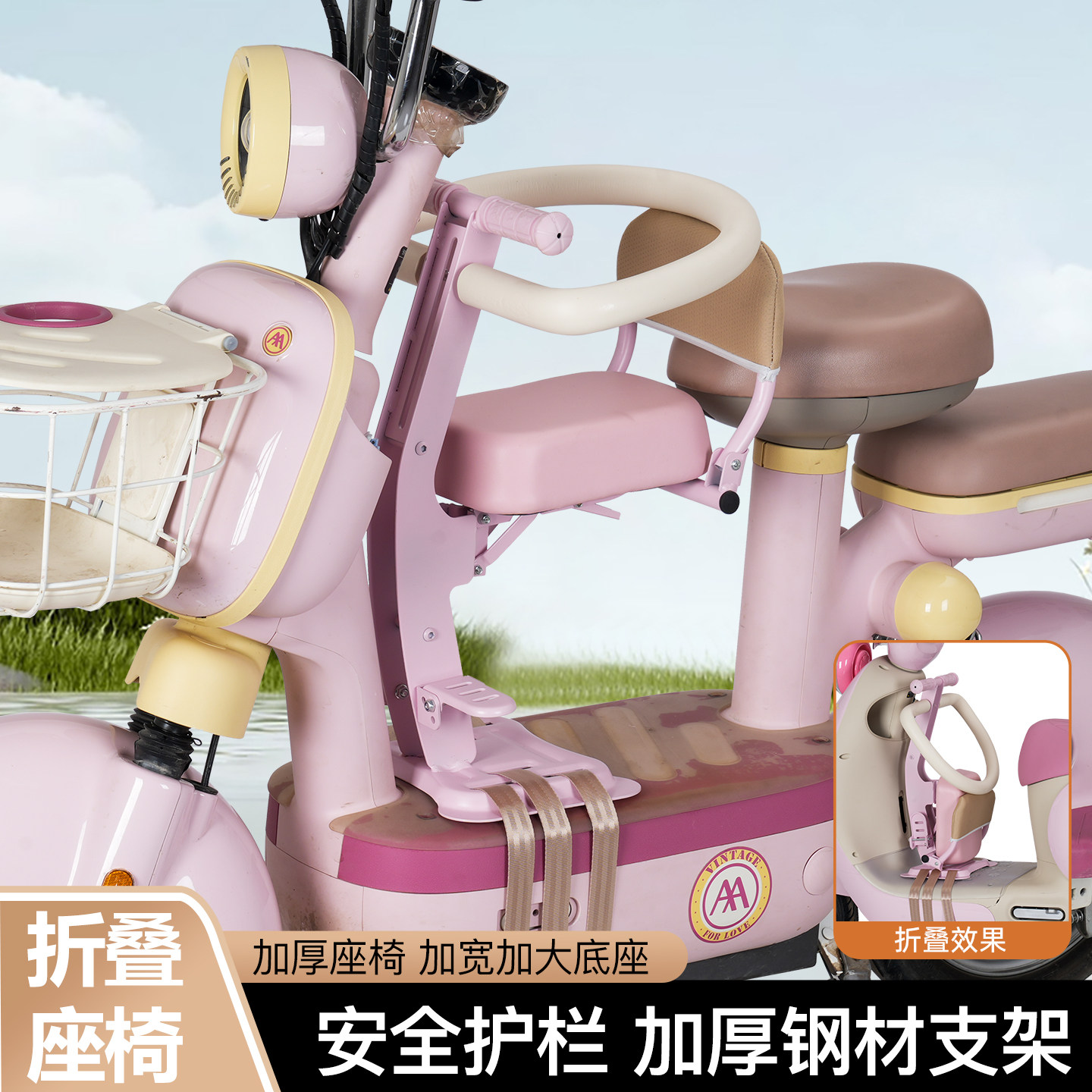 电动车儿童座椅前置爱玛电瓶车三轮车通用可折叠宝宝小孩安全坐椅