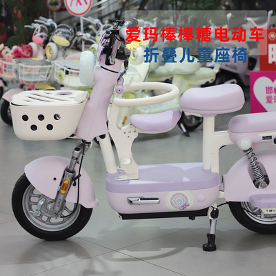 爱玛元宇宙棒棒糖专用座椅