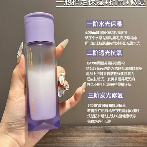 颐莲水光双萃精华水修护保湿舒缓紫光瓶熬夜 抗皱补水紧致肌肤