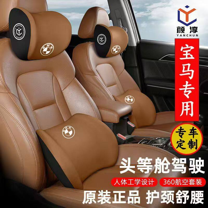 适用于宝马汽车头枕颈枕宝马5系3系腰靠x1x5x3mini车用靠枕护颈枕
