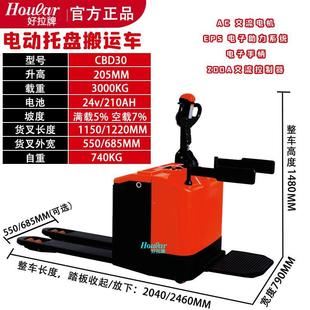 电动叉车 3吨全自动液压搬运车站驾式 2吨 FEPT20全电动搬运车