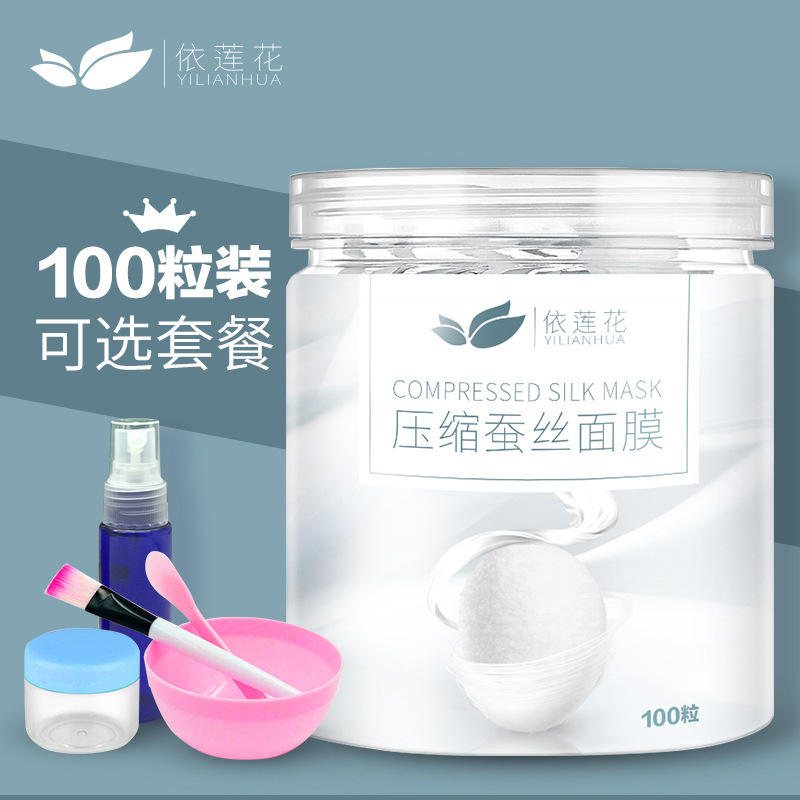 隐形压缩面膜纸100粒片蚕丝超薄美白补水疗一次性面膜扣自制面膜