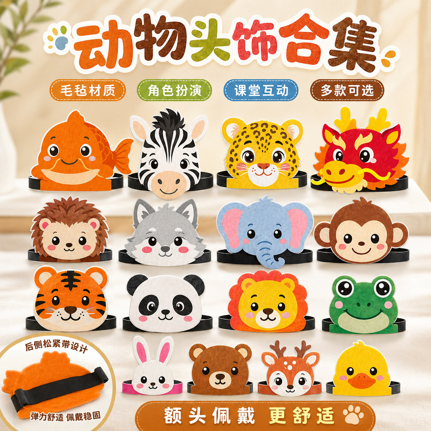 儿童卡通动物头饰发箍幼儿园乐考兔子乌龟角色扮演讲故事表演道具